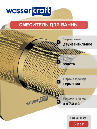 Переключатель потоков Wasserkraft Ems A303 С ВНУТРЕННЕЙ ЧАСТЬЮ, на два потребителя, глянцевое золото PVD, двухвентильный