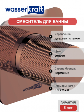 Переключатель потоков Wasserkraft Paar A309 С ВНУТРЕННЕЙ ЧАСТЬЮ, на два потребителя, розовое золото PVD, двухвентильный