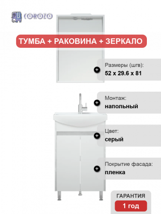 Мебель для ванной Corozo Орегон 55 пайн напольная, матовая, с дверками