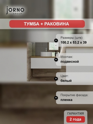 Тумба с раковиной Jorno Solis new 100, подвесная, глянцевая, с ящиками