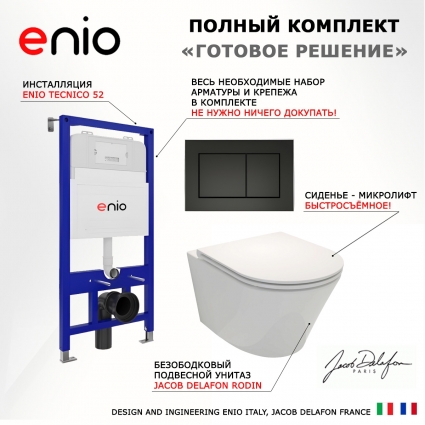 Комплект 3 в 1 инсталляция Enio Tecnico 52 EN8050052 + Унитаз подвесной Jacob Delafon Rodin+ EDY102-00 + кнопка черная матовая Quadro