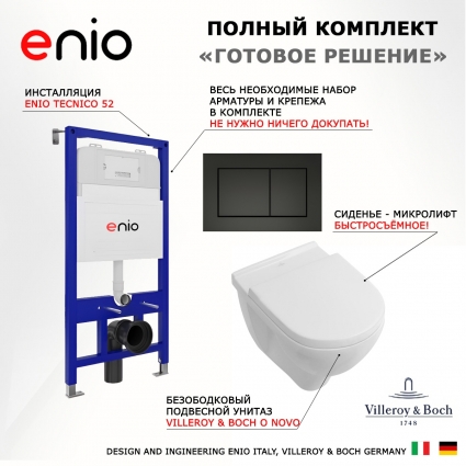 Комплект 3 в 1 инсталляция Enio Tecnico 52 EN8050052 + Унитаз подвесной Villeroy & Boch O Novo Directflush + кнопка черная матовая Quadro