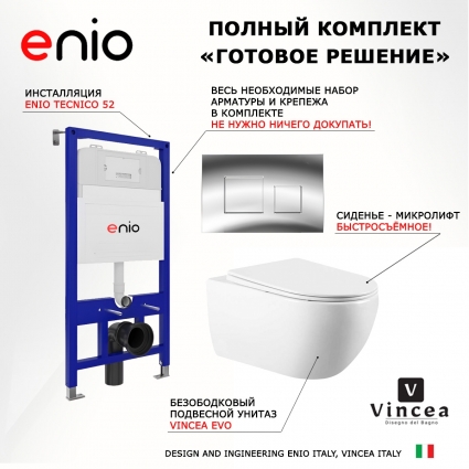 Комплект 3 в 1 инсталляция Enio Tecnico 52 EN8050052 + Унитаз подвесной Vincea Evo VT1-34 + кнопка хром Cubo