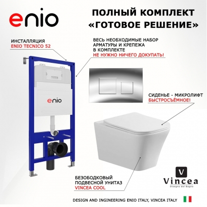 Комплект 3 в 1 инсталляция Enio Tecnico 52 EN8050052 + Унитаз подвесной Vincea Cool VT1-210 + кнопка хром Cubo