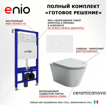 Комплект 3 в 1 инсталляция Enio Tecnico 52 EN8050052 + Унитаз подвесной Ceramica Nova Forma CN3011 + кнопка белая матовая Cubo