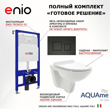 Комплект 3 в 1 инсталляция Enio Tecnico 52 EN8050052 + Унитаз подвесной AQUAme AQM2008 + кнопка черная матовая Cubo