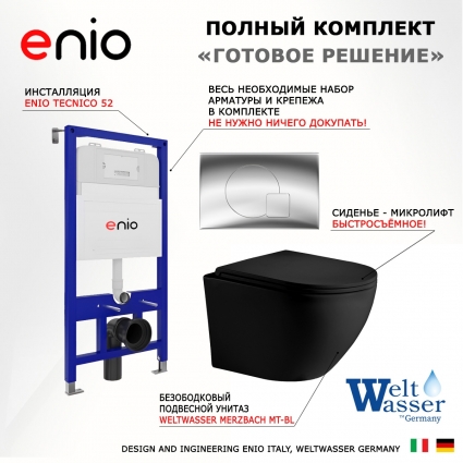 Комплект 3 в 1 инсталляция Enio Tecnico 52 EN8050052 + Унитаз подвесной Weltwasser WW Merzbach 043 MT-BL + кнопка хром Geometria