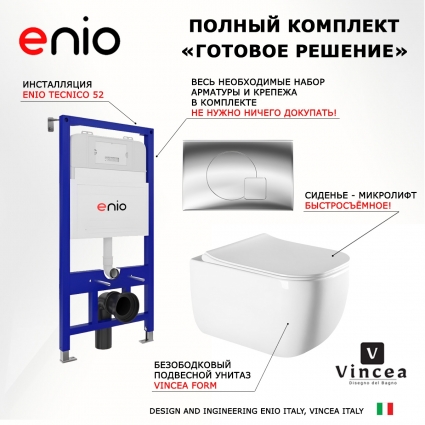 Комплект 3 в 1 инсталляция Enio Tecnico 52 EN8050052 + Унитаз подвесной Vincea Form VT1-35 + кнопка хром Geometria