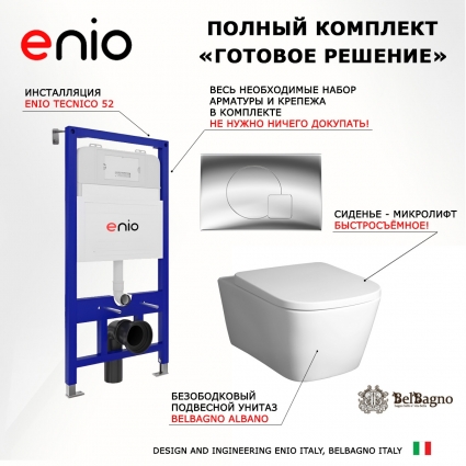 Комплект 3 в 1 инсталляция Enio Tecnico 52 EN8050052 + Унитаз подвесной BelBagno Albano BB120CHR + кнопка хром Geometria