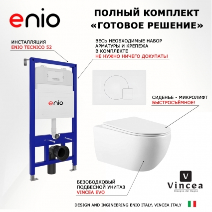 Комплект 3 в 1 инсталляция Enio Tecnico 52 EN8050052 + Унитаз подвесной Vincea Evo VT1-34 + кнопка белая матовая Geometria