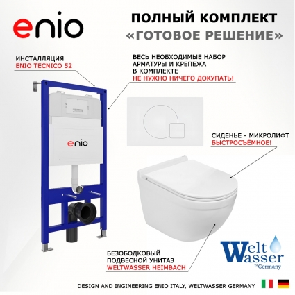 Комплект 3 в 1 инсталляция Enio Tecnico 52 EN8050052 + Подвесной унитаз WeltWasser Heimbach 043 GL-WT + кнопка белая матовая Geometria
