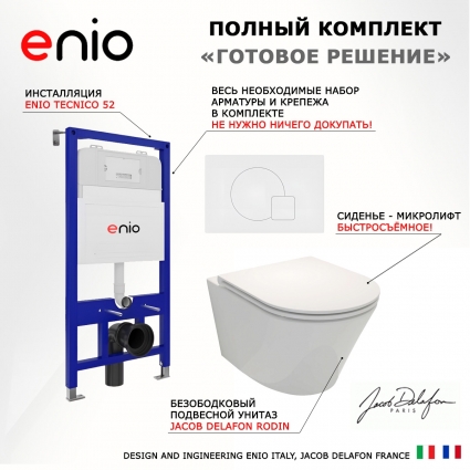 Комплект 3 в 1 инсталляция Enio Tecnico 52 EN8050052 + Унитаз подвесной Jacob Delafon Rodin+ EDY102-00 + кнопка белая матовая Geometria