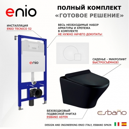 Комплект 3 в 1 инсталляция Enio Tecnico 52 EN8050052 + Унитаз подвесной Esbano Aster ESUPASTEBM + кнопка белая матовая Geometria