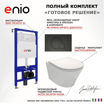 Комплект 3 в 1 инсталляция Enio Tecnico 52 EN8050052 + Унитаз подвесной Jacob Delafon Rodin+ EDY102-00 + кнопка черная матовая Geometria