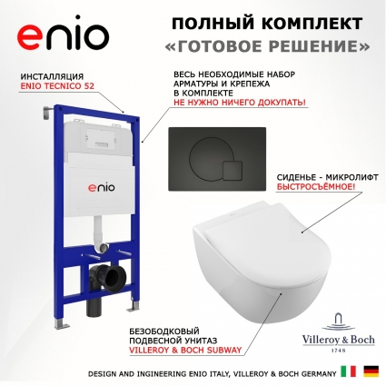 Комплект 3 в 1 инсталляция Enio Tecnico 52 EN8050052 + Унитаз подвесной Villeroy & Boch Subway 2.0 5614R201 + кнопка черная матовая Geometria