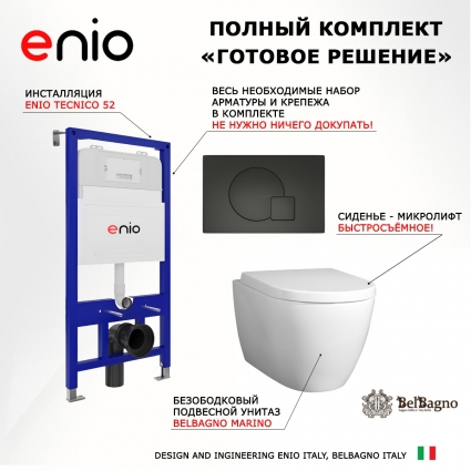 Комплект 3 в 1 инсталляция Enio Tecnico 52 EN8050052 + Унитаз подвесной BelBagno Marino + кнопка черная матовая Geometria