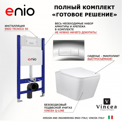 Комплект 3 в 1 инсталляция Enio Tecnico 50 EN8050050 + Унитаз Vincea Q-Line VT1-12 + кнопка хром Rettangolo