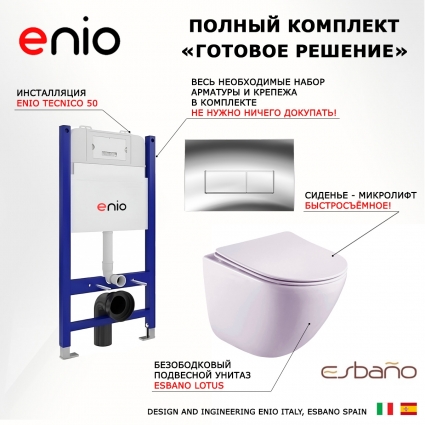 Комплект 3 в 1 инсталляция Enio Tecnico 50 EN8050050 + Унитаз подвесной Esbano Lotus ESUPLOTUW + кнопка хром Rettangolo