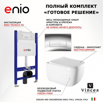 Комплект 3 в 1 инсталляция Enio Tecnico 50 EN8050050 + Унитаз подвесной Vincea Form VT1-35 + кнопка хром Rettangolo