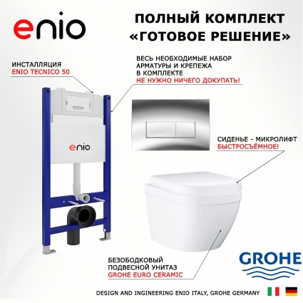 Комплект 3 в 1 инсталляция Enio Tecnico 50 EN8050050 + Унитаз подвесной Grohe Euro Ceramic 39206000 + кнопка хром Rettangolo