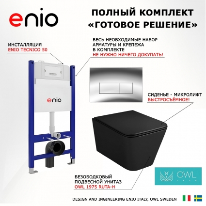 Комплект 3 в 1 инсталляция Enio Tecnico 50 EN8050050 + Унитаз подвесной Owl 1975 Ruta-H OWLT190404 + кнопка хром Rettangolo