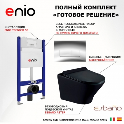 Комплект 3 в 1 инсталляция Enio Tecnico 50 EN8050050 + Унитаз подвесной Esbano Aster ESUPASTEBM + кнопка хром Rettangolo