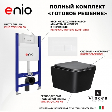 Комплект 3 в 1 инсталляция Enio Tecnico 50 EN8050050 + Унитаз Vincea Q-Line VT1-12MB + кнопка белая матовая Rettangolo