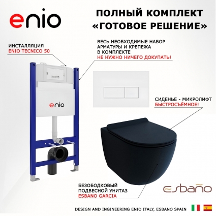 Комплект 3 в 1 инсталляция Enio Tecnico 50 EN8050050 + Унитаз подвесной Esbano Garcia + кнопка белая матовая Rettangolo