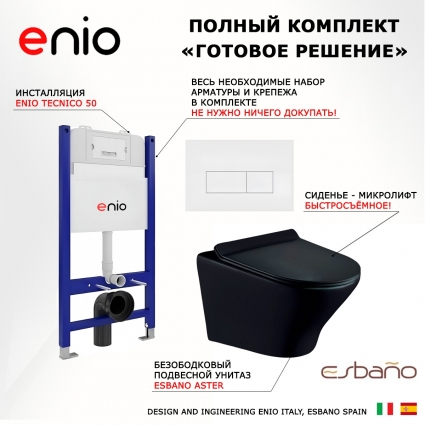 Комплект 3 в 1 инсталляция Enio Tecnico 50 EN8050050 + Унитаз подвесной Esbano Aster ESUPASTEBM + кнопка белая матовая Rettangolo