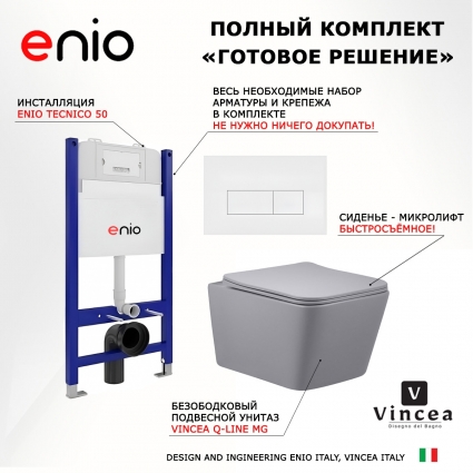 Комплект 3 в 1 инсталляция Enio Tecnico 50 EN8050050 + Унитаз подвесной Vincea Q-Line VT1-12MG + кнопка белая матовая Rettangolo