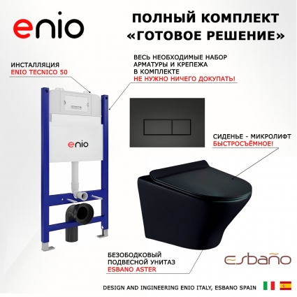 Комплект 3 в 1 инсталляция Enio Tecnico 50 EN8050050 + Унитаз подвесной Esbano Aster ESUPASTEBM + кнопка черная матовая Rettangolo