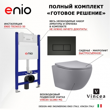 Комплект 3 в 1 инсталляция Enio Tecnico 50 EN8050050 + Унитаз подвесной Vincea Globo VT1-14SMG + кнопка черная матовая Rettangolo