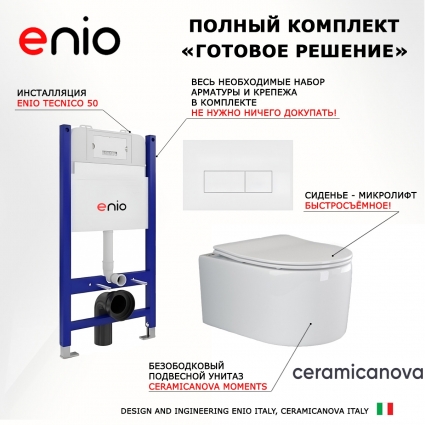 Комплект 3 в 1 инсталляция Enio Tecnico 50 EN8050050 + Унитаз подвесной Ceramica Nova Moments CN3003 + кнопка белая матовая Rettangolo