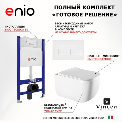 Комплект 3 в 1 инсталляция Enio Tecnico 50 EN8050050 + Унитаз подвесной Vincea Form VT1-35 + кнопка белая матовая Rettangolo