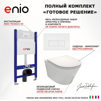 Комплект 3 в 1 инсталляция Enio Tecnico 50 EN8050050 + Унитаз подвесной Jacob Delafon Rodin+ EDY102-00 + кнопка белая матовая Rettangolo