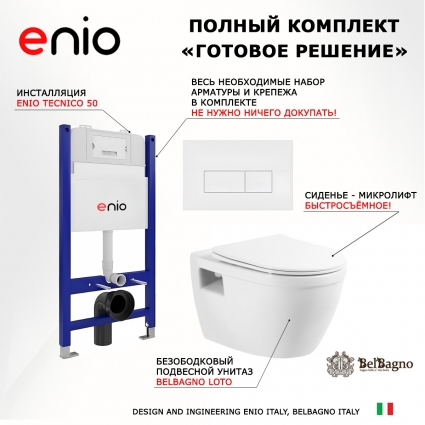 Комплект 3 в 1 инсталляция Enio Tecnico 50 EN8050050 + Унитаз подвесной BelBagno Loto BB070CHR/SC + кнопка белая матовая Rettangolo