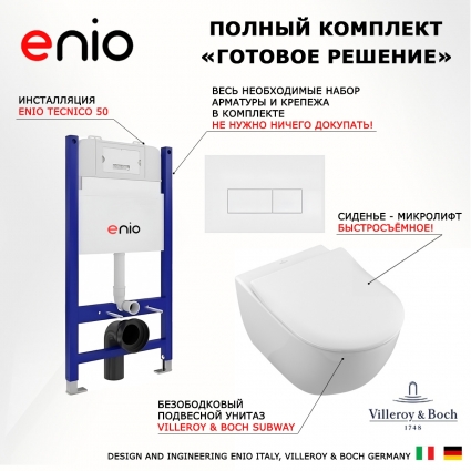 Комплект 3 в 1 инсталляция Enio Tecnico 50 EN8050050 + Унитаз подвесной Villeroy & Boch Subway 2.0 5614R201 + кнопка белая матовая Rettangolo