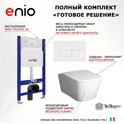 Комплект 3 в 1 инсталляция Enio Tecnico 50 EN8050050 + Унитаз подвесной BelBagno Albano BB120CHR + кнопка белая матовая Rettangolo