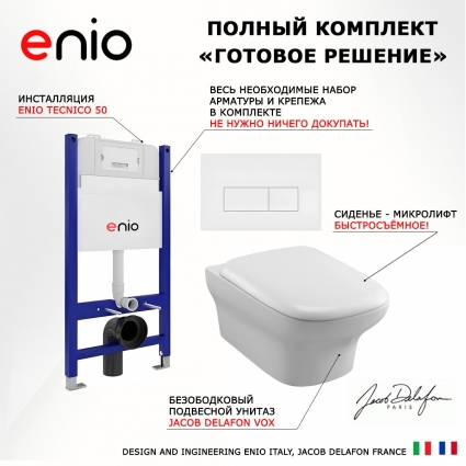 Комплект 3 в 1 инсталляция Enio Tecnico 50 EN8050050 + Унитаз подвесной Jacob Delafon Vox EDM102-00 + кнопка белая матовая Rettangolo