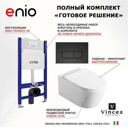 Комплект 3 в 1 инсталляция Enio Tecnico 50 EN8050050 + Унитаз Vincea Cute VT1-24 + кнопка черная матовая Rettangolo