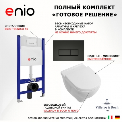 Комплект 3 в 1 инсталляция Enio Tecnico 50 EN8050050 + Унитаз подвесной Villeroy & Boch O Novo Directflush + кнопка черная матовая Rettangolo