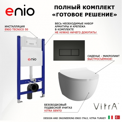 Комплект 3 в 1 инсталляция Enio Tecnico 50 EN8050050 + Унитаз подвесной VitrA Sento 7748В003-0075 + кнопка черная матовая Rettangolo