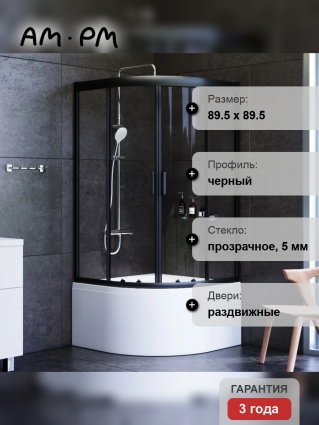 Душевой уголок Am.Pm Gem Deep W90G-401A090BT 90x90 четверть круга, двери раздвижные