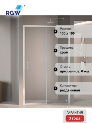 Душевая дверь в нишу RGW Passage PA-017 130 см, профиль хром, раздвижная, стекло прозрачное