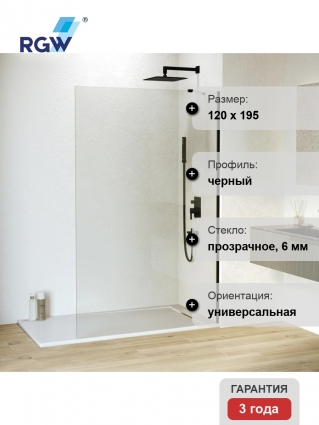 Душевая перегородка RGW Walk In WA-102B 120x195, профиль черный, стекло прозрачное 6 мм, с покрытием анти-капля