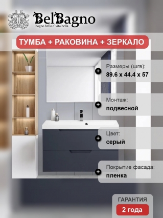 Мебель для ванной BelBagno Vittoria 90 подвесная, grigio opaco, белая глянцевая раковина, матовая, с ящиками