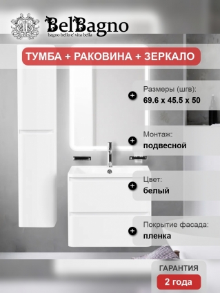 Мебель для ванной BelBagno Albano 70 подвесная, bianco lucido, глянцевая, с ящиками