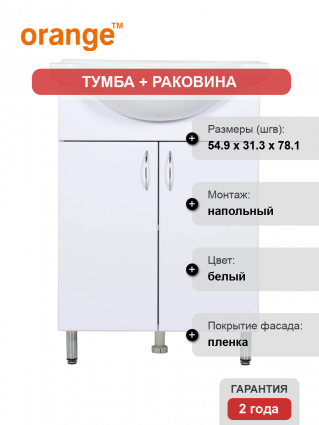 Тумба с раковиной Orange Лайт 60 белый глянец, напольная, с дверками