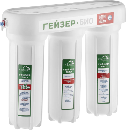 Фильтр Гейзер Био 311 для мягкой воды, 3 ступени очистки, монтаж подвесной