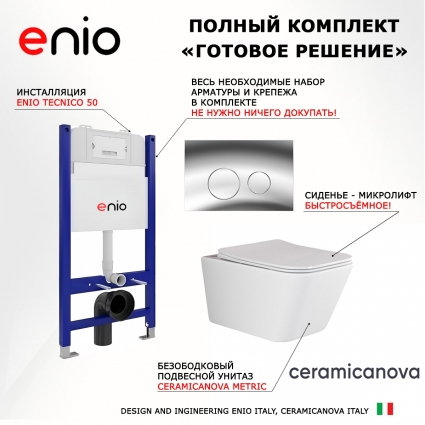 Комплект 3 в 1 инсталляция Enio Tecnico 50 EN8050050 + Унитаз подвесной Ceramica Nova Metric Rimless CN3007 + кнопка хром Rotondo